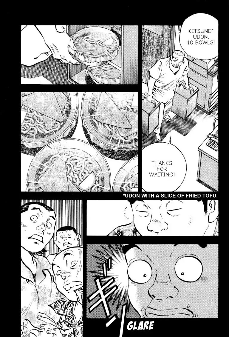 Gourmet Glutton Chapter 16.7 page 5 - Vol.16 #7 Alias
