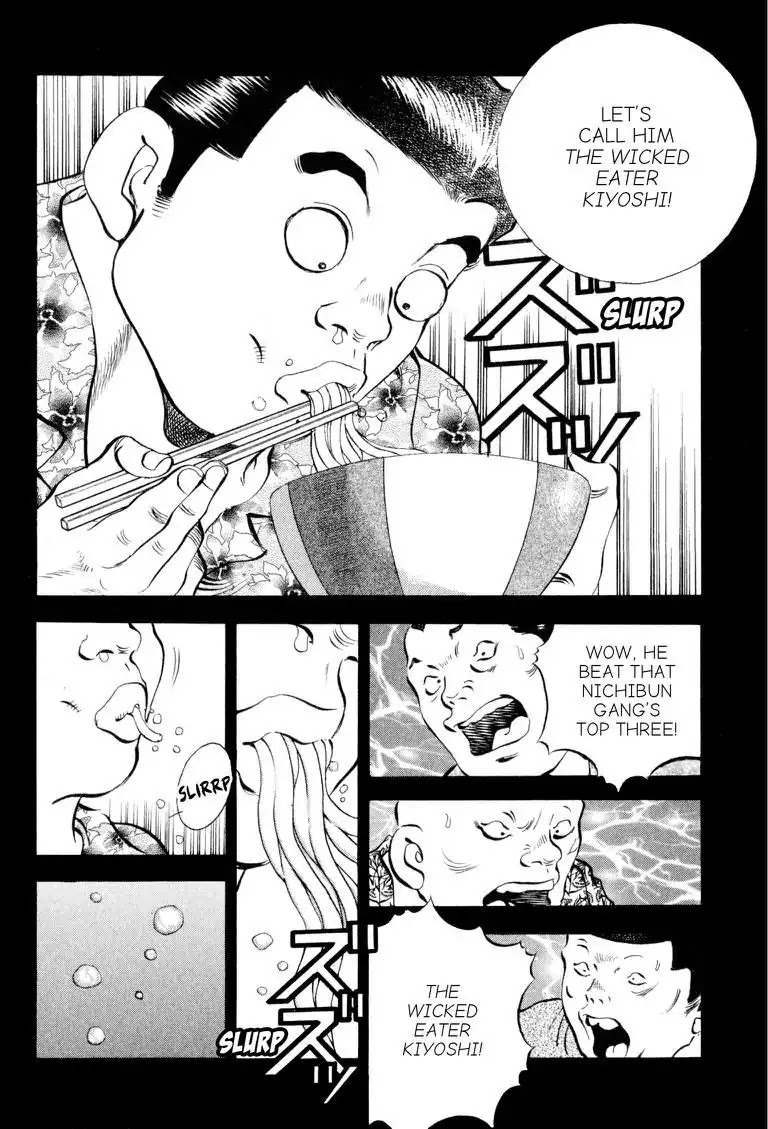 Gourmet Glutton Chapter 16.7 page 8 - Vol.16 #7 Alias