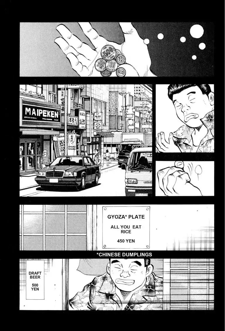 Gourmet Glutton Chapter 16.7 page 9 - Vol.16 #7 Alias