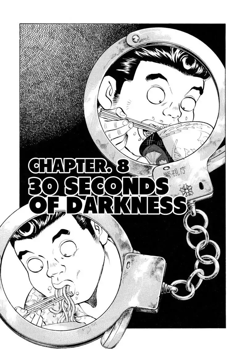 Gourmet Glutton Chapter 16.8 page 1 - Vol.16 #8 30 Seconds of Darkness