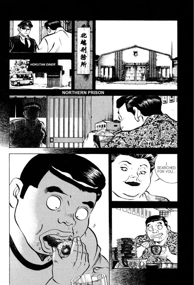 Gourmet Glutton Chapter 16.8 page 14 - Vol.16 #8 30 Seconds of Darkness
