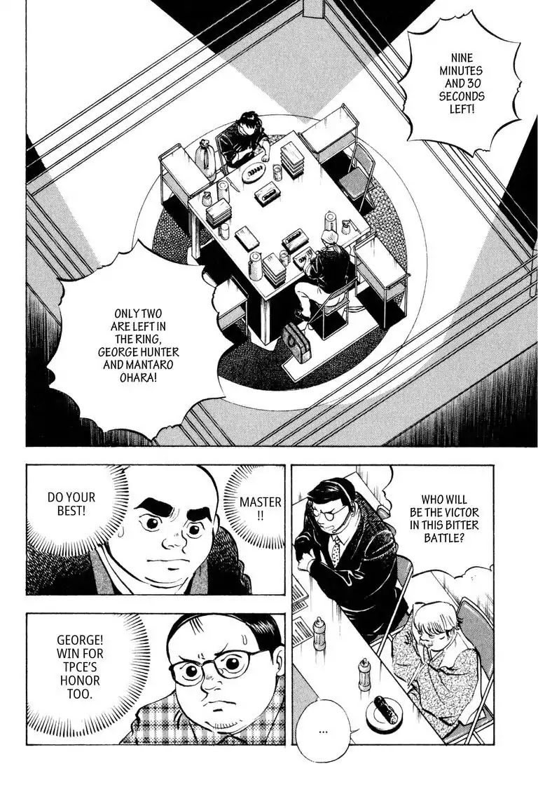 Gourmet Glutton Chapter 16.9 page 12 - Vol.16 #9 Nishiyama's Weakness