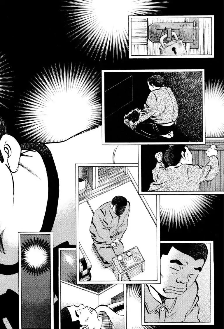 Gourmet Glutton Chapter 16.9 page 2 - Vol.16 #9 Nishiyama's Weakness