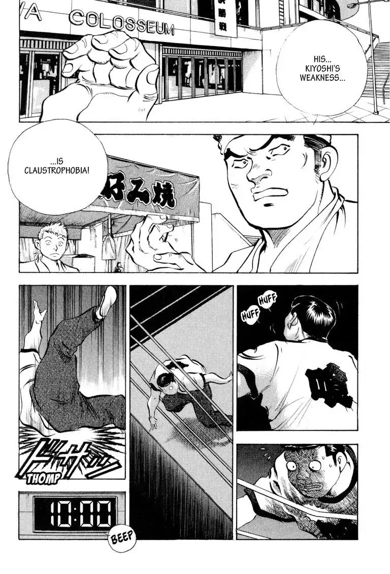 Gourmet Glutton Chapter 16.9 page 6 - Vol.16 #9 Nishiyama's Weakness