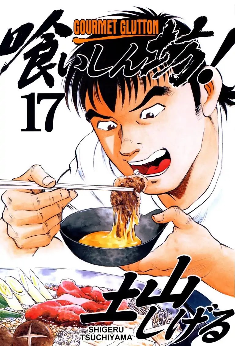 Gourmet Glutton Chapter 17.1 page 1 - Vol.17 #1 Two Man Battle
