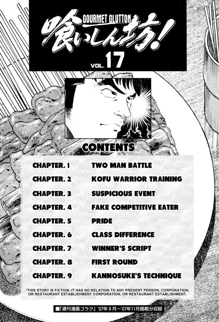 Gourmet Glutton Chapter 17.1 page 3 - Vol.17 #1 Two Man Battle