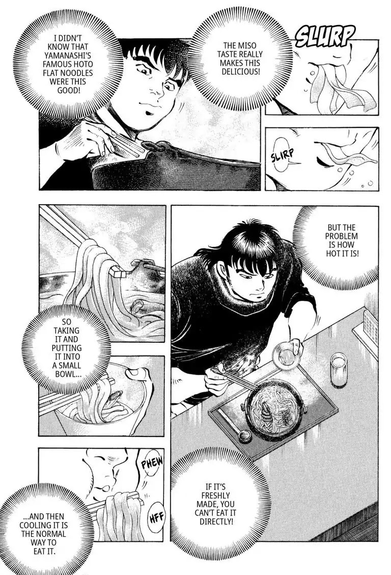 Gourmet Glutton Chapter 17.2 page 15 - Vol.17 #2 Kofu Warrior Training