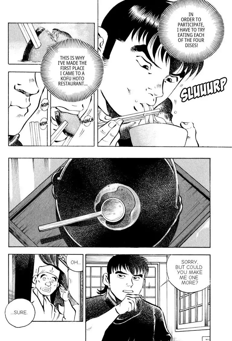 Gourmet Glutton Chapter 17.2 page 20 - Vol.17 #2 Kofu Warrior Training