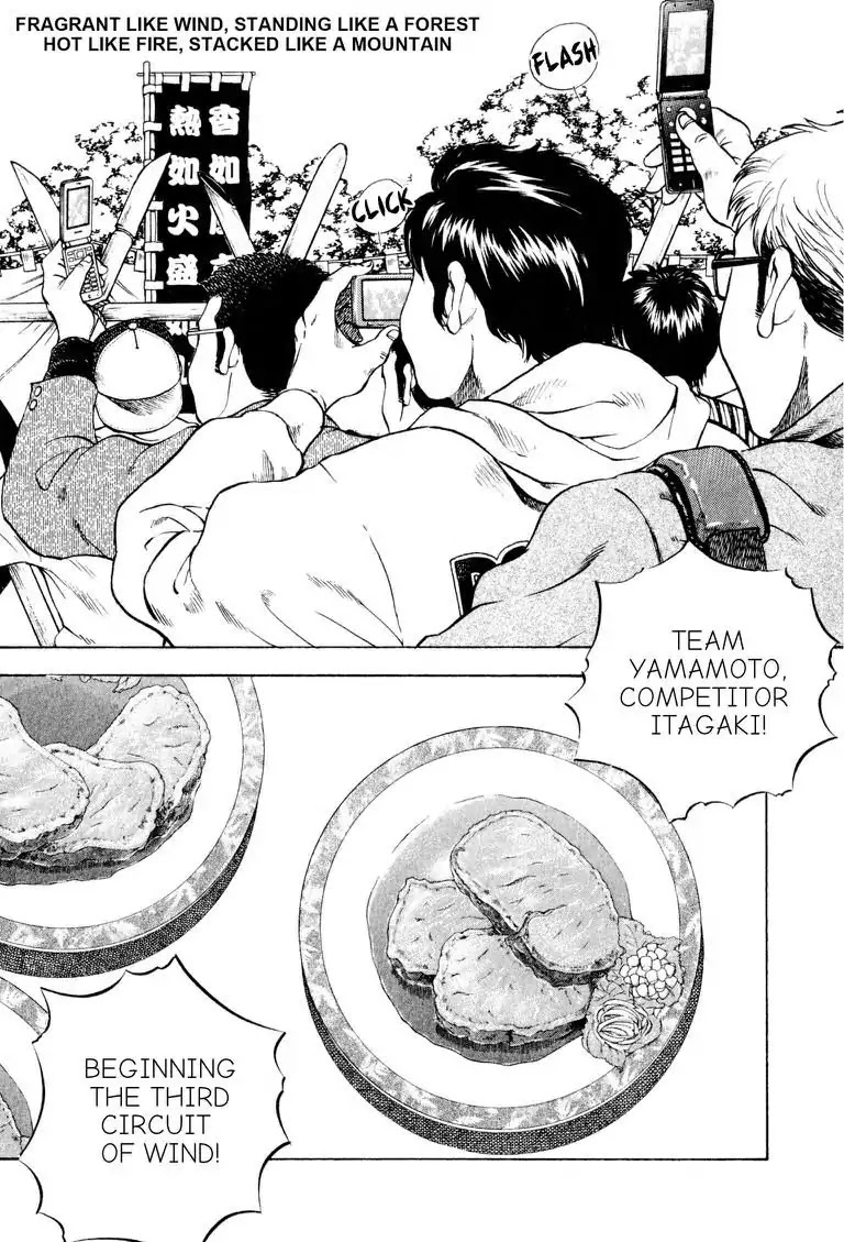 Gourmet Glutton Chapter 17.2 page 6 - Vol.17 #2 Kofu Warrior Training
