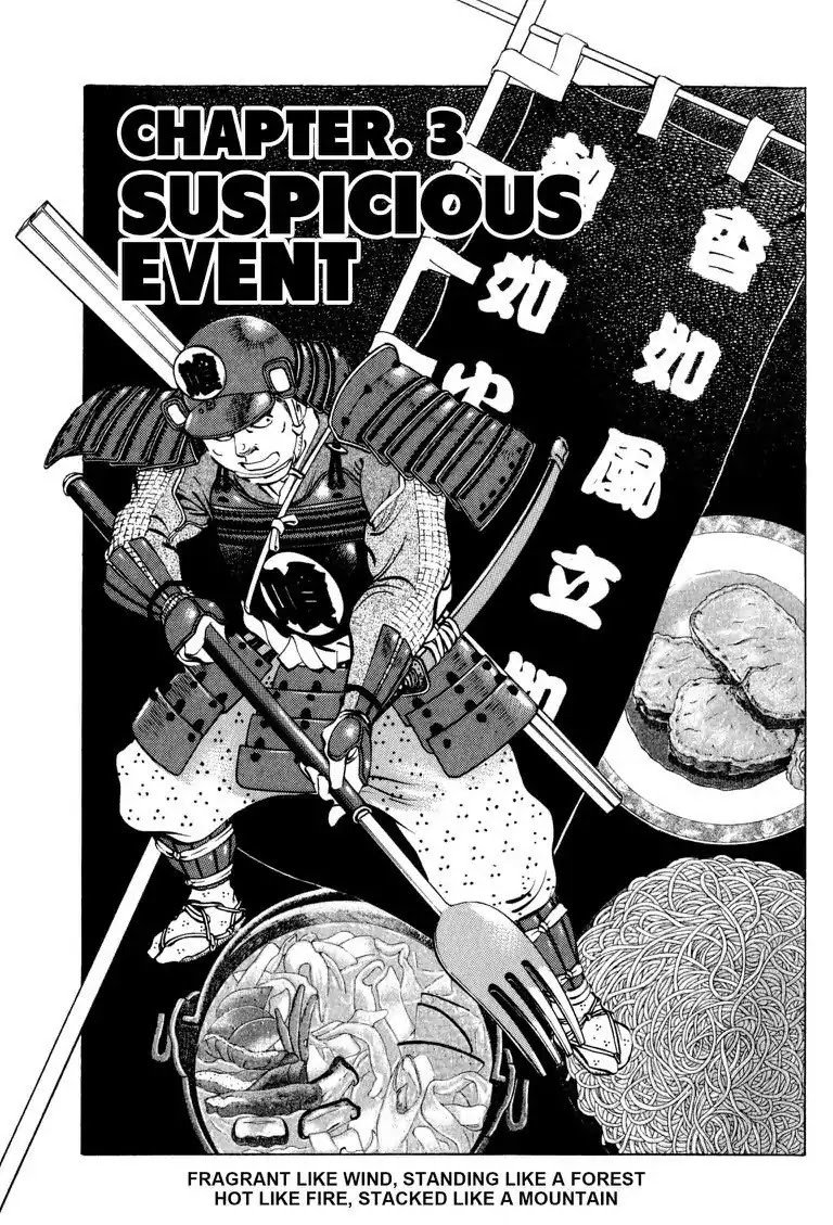 Gourmet Glutton Chapter 17.3 page 1 - Vol.17 #3 Suspicious Event