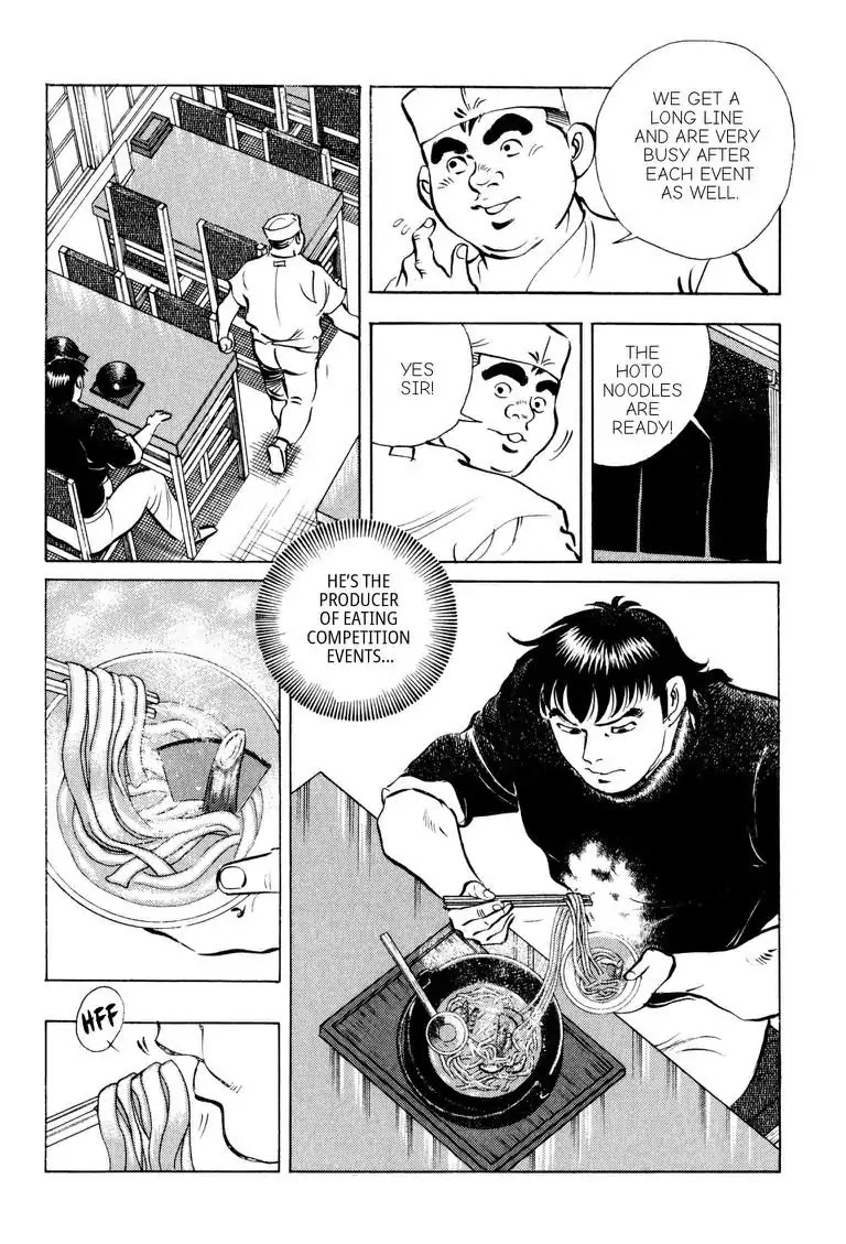 Gourmet Glutton Chapter 17.3 page 12 - Vol.17 #3 Suspicious Event