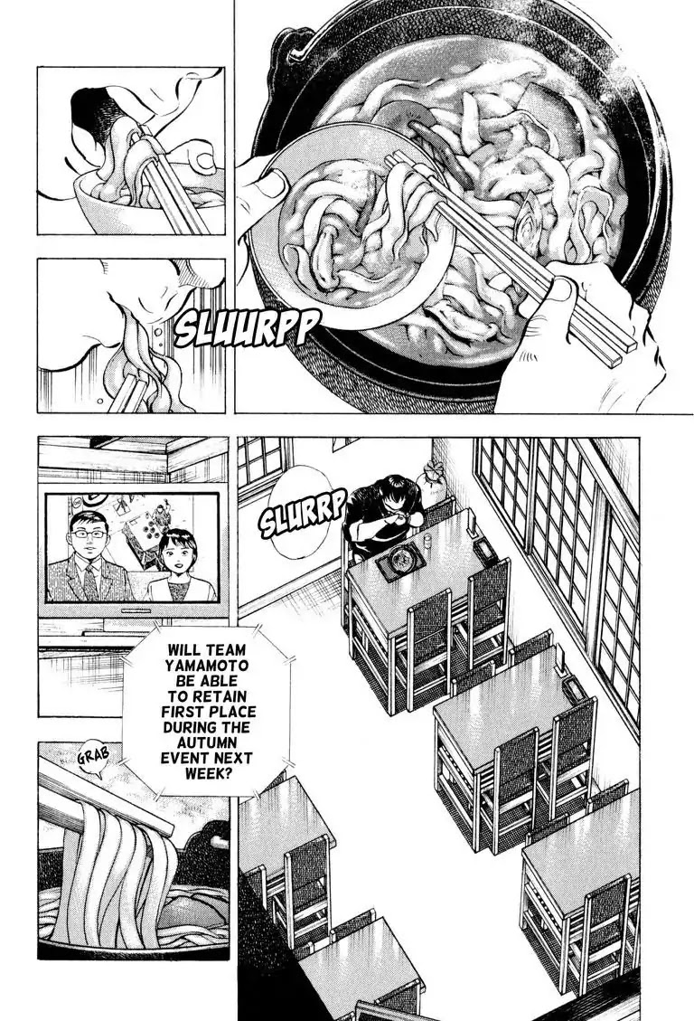 Gourmet Glutton Chapter 17.3 page 2 - Vol.17 #3 Suspicious Event