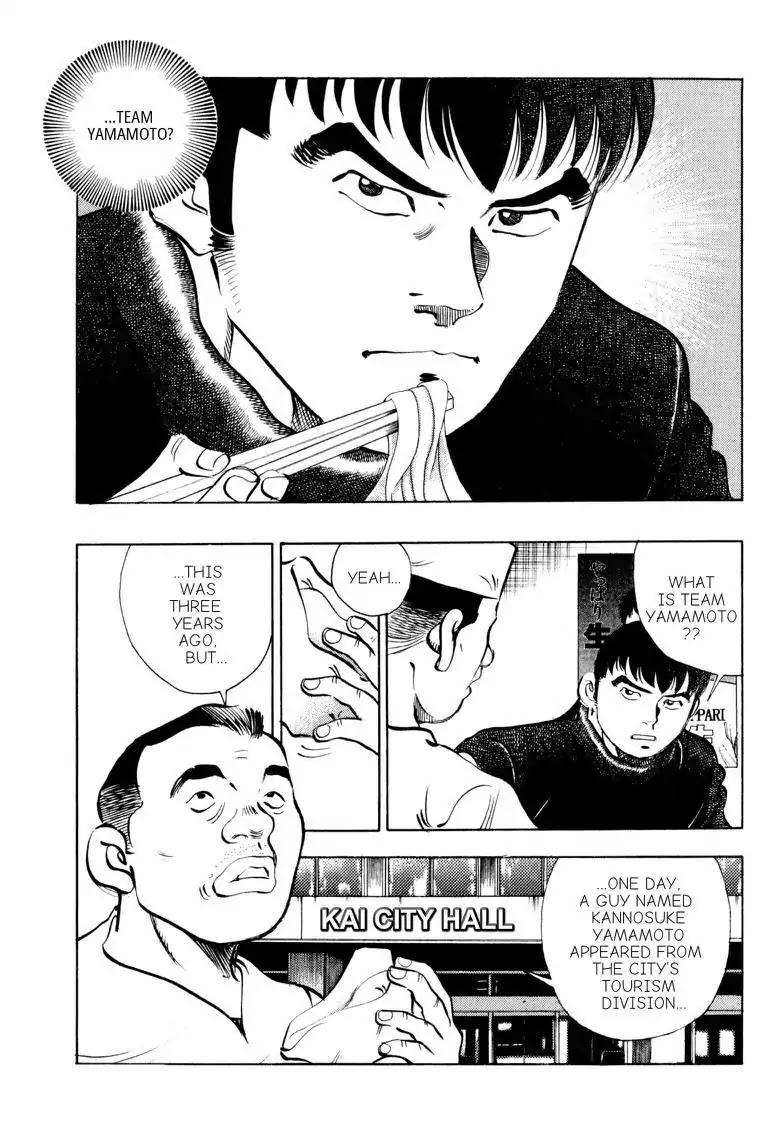 Gourmet Glutton Chapter 17.3 page 3 - Vol.17 #3 Suspicious Event