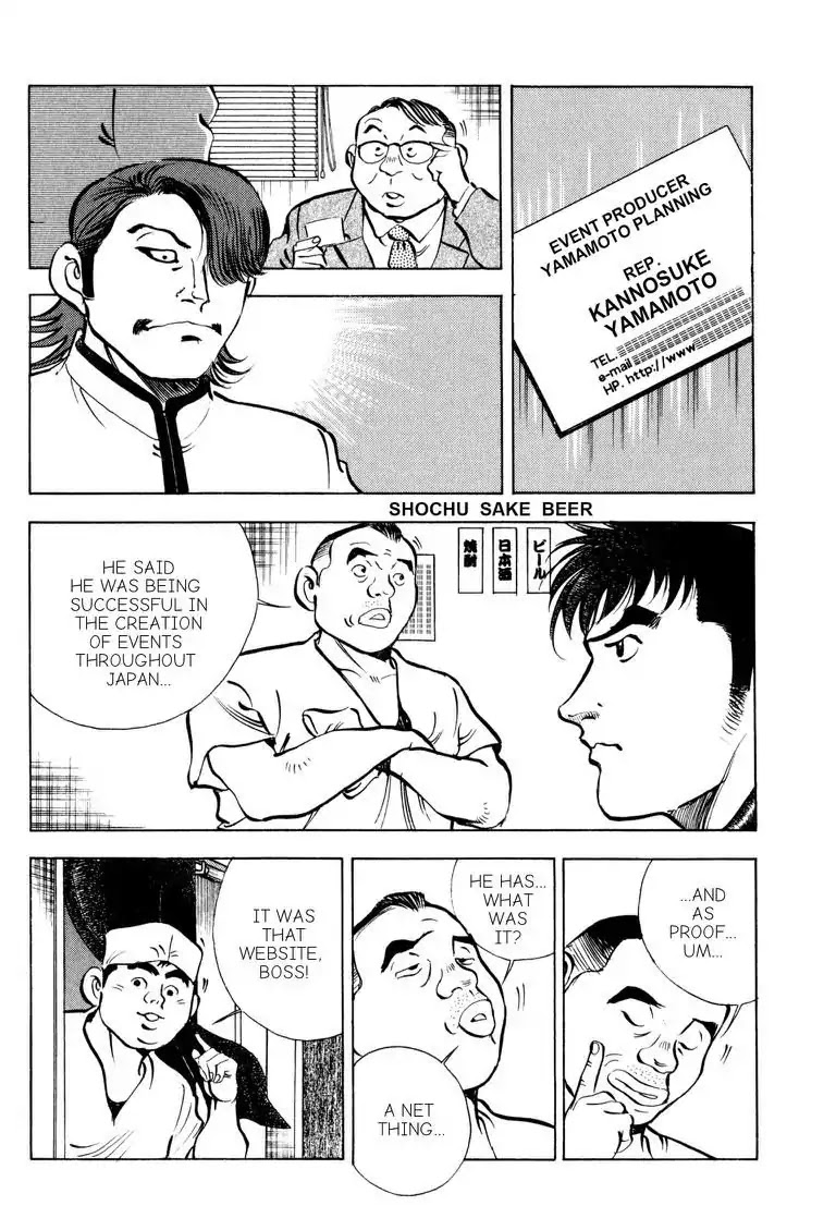 Gourmet Glutton Chapter 17.3 page 4 - Vol.17 #3 Suspicious Event