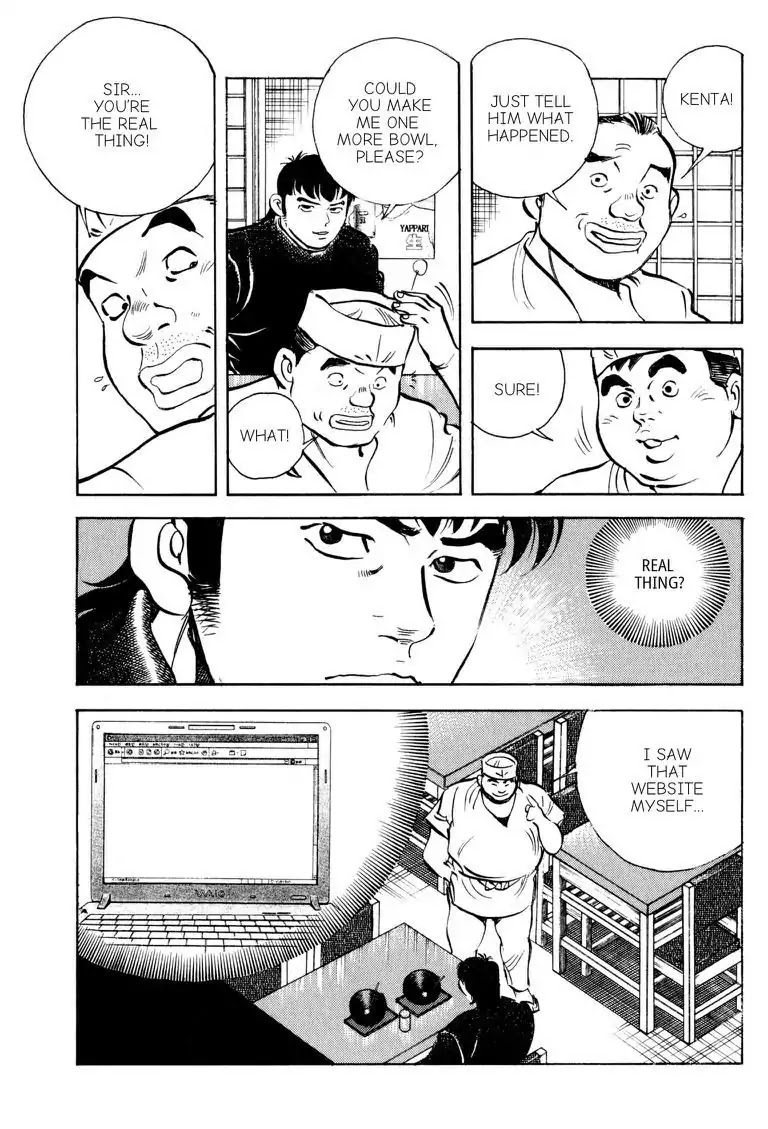 Gourmet Glutton Chapter 17.3 page 5 - Vol.17 #3 Suspicious Event