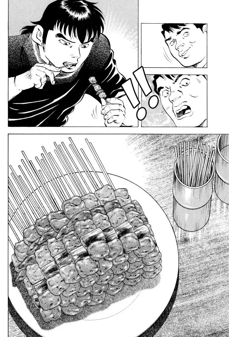 Gourmet Glutton Chapter 17.5 page 14 - Vol.17 #5 Pride