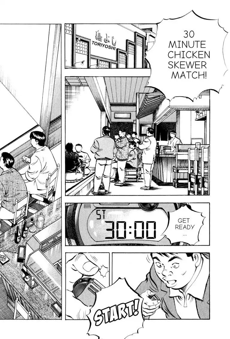 Gourmet Glutton Chapter 17.5 page 2 - Vol.17 #5 Pride