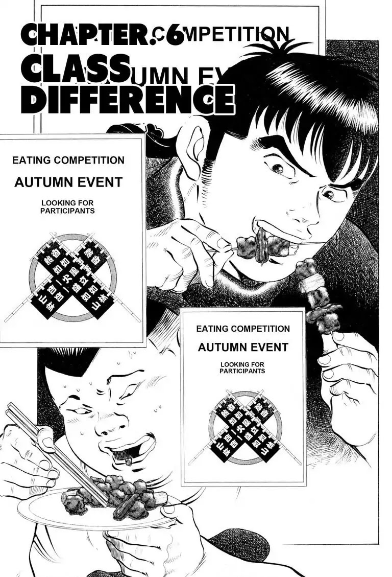 Gourmet Glutton Chapter 17.6 page 1 - Vol.17 #6 Class Difference