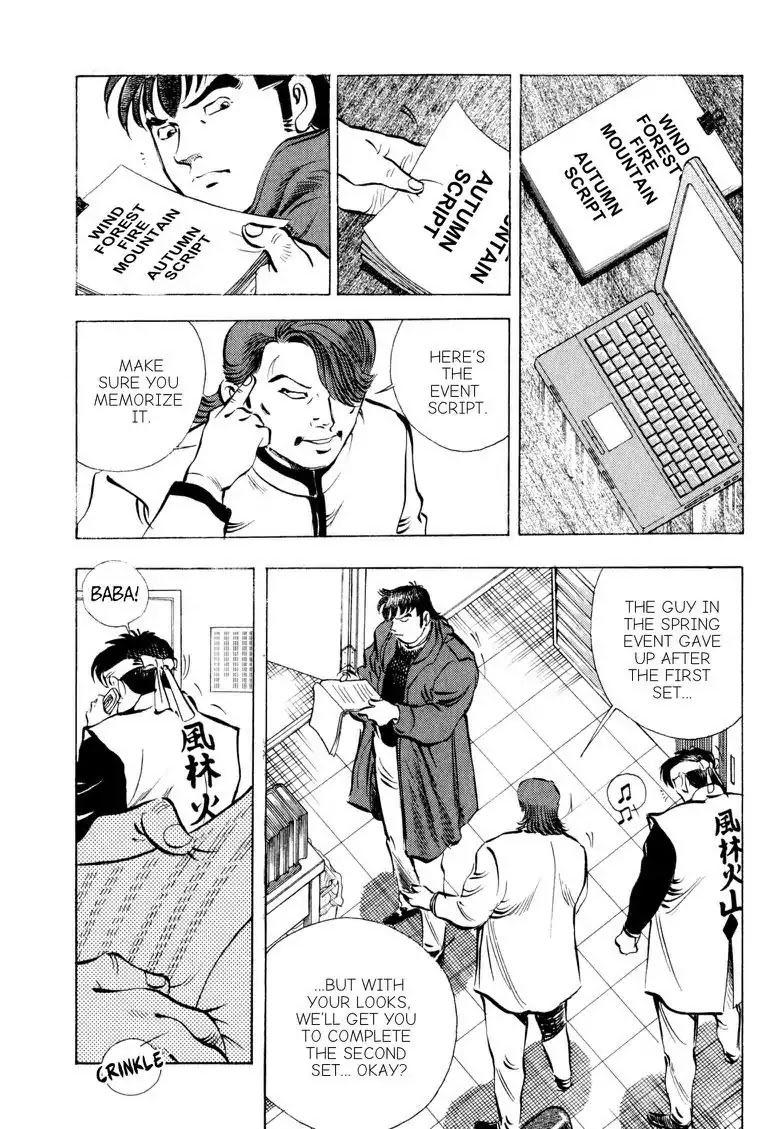 Gourmet Glutton Chapter 17.7 page 13 - Vol.17 #7 Winner's Script