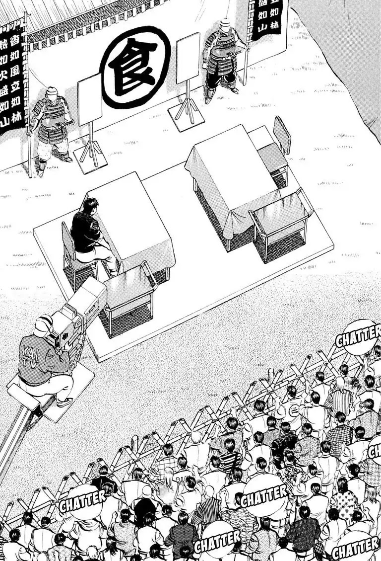 Gourmet Glutton Chapter 17.7 page 18 - Vol.17 #7 Winner's Script