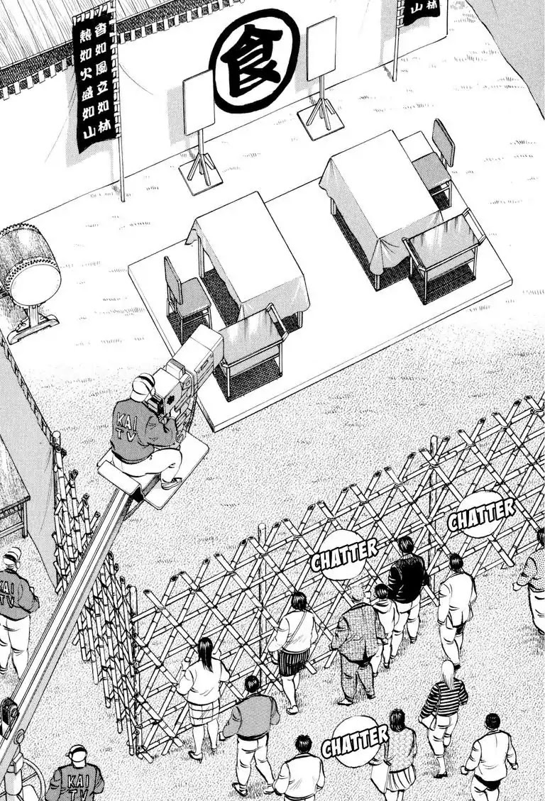 Gourmet Glutton Chapter 17.7 page 5 - Vol.17 #7 Winner's Script