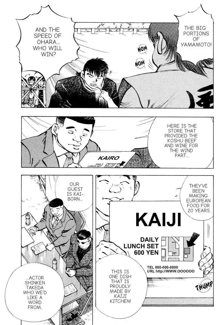 Gourmet Glutton Chapter 17.8 page 7 - Vol.17 #8 First Round