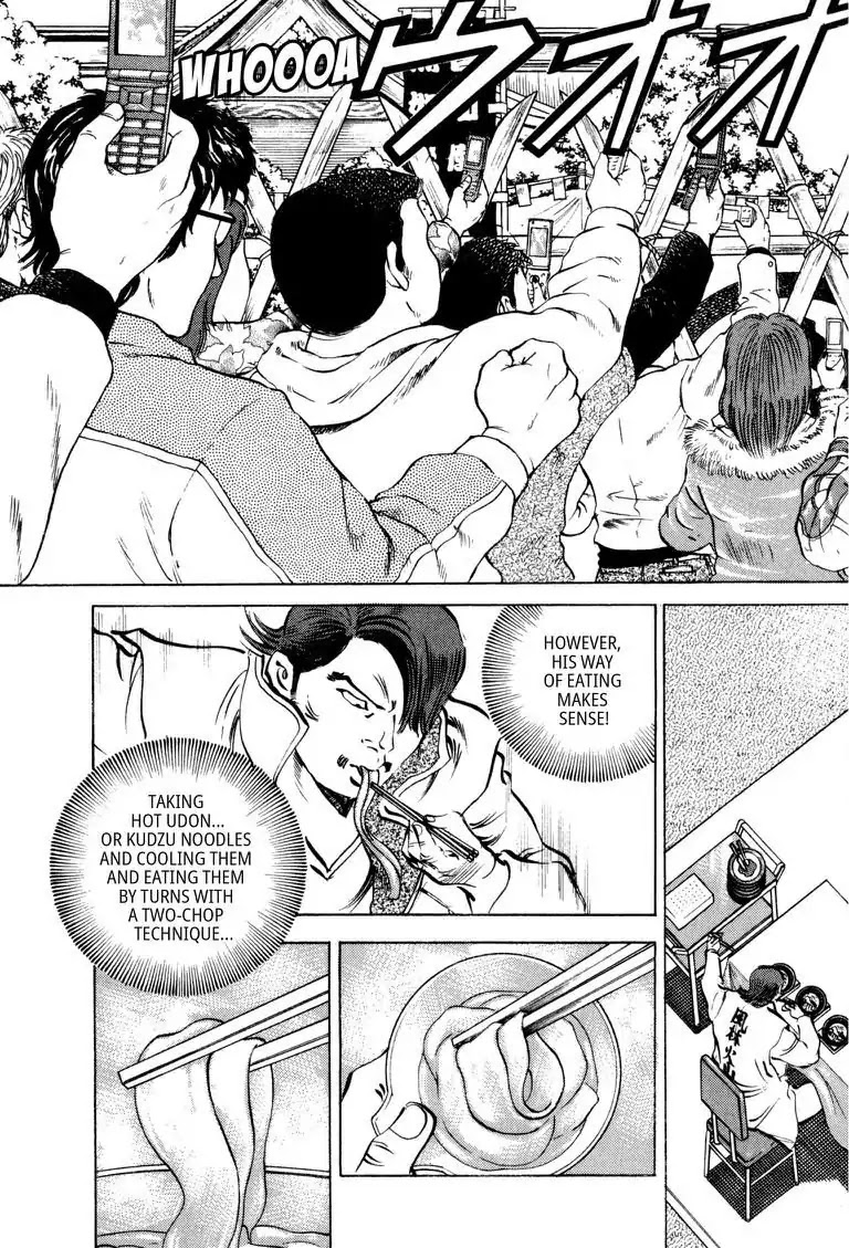 Gourmet Glutton Chapter 17.9 page 13 - Vol.17 #9 Kannosuke's Technique