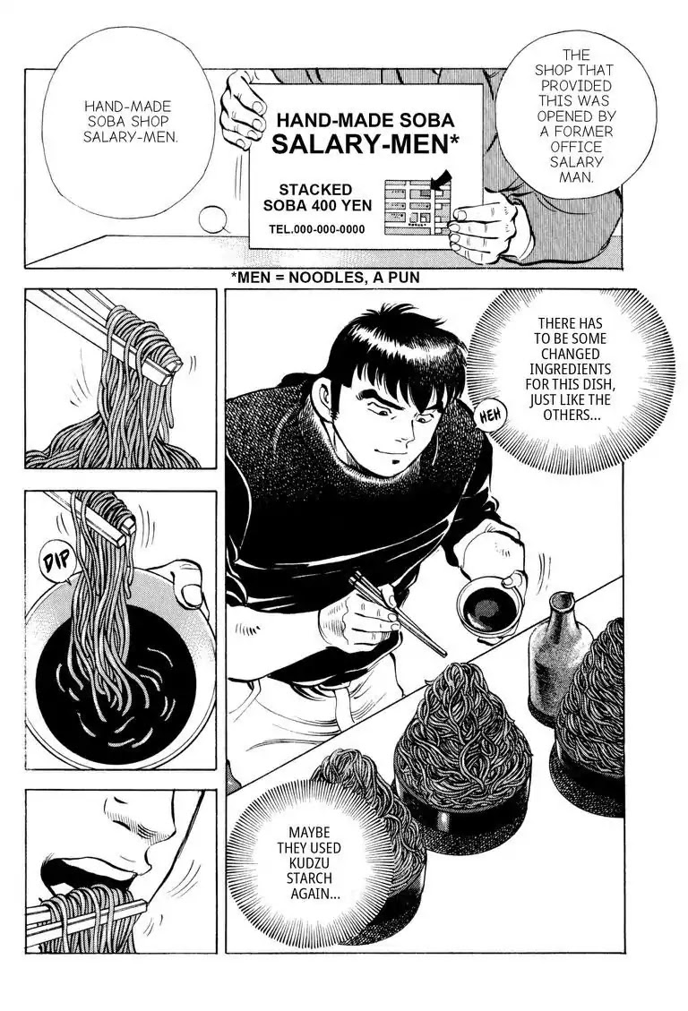 Gourmet Glutton Chapter 17.9 page 18 - Vol.17 #9 Kannosuke's Technique