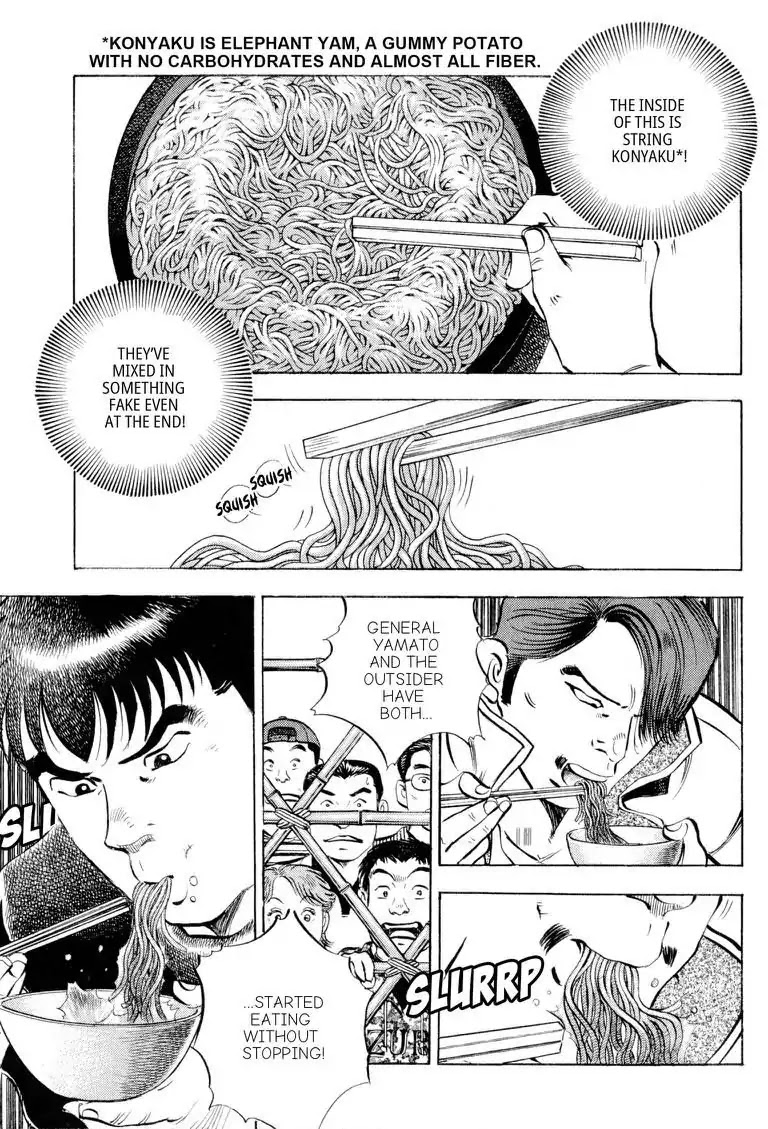 Gourmet Glutton Chapter 17.9 page 21 - Vol.17 #9 Kannosuke's Technique