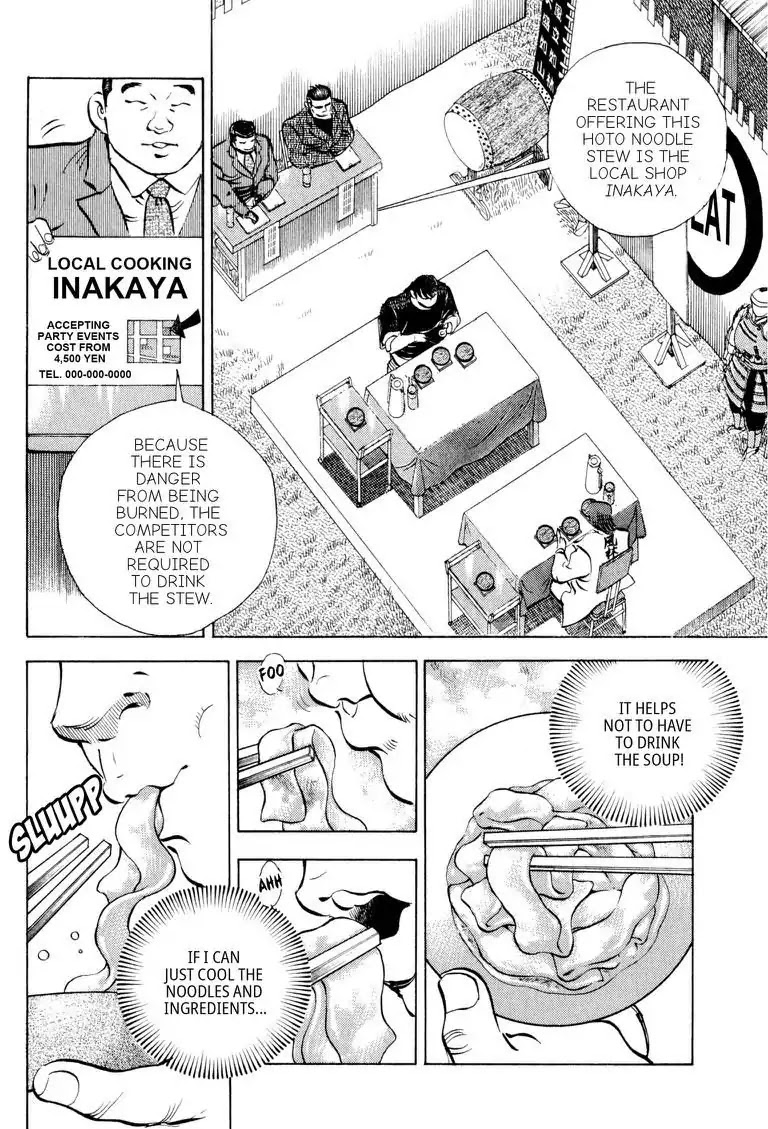Gourmet Glutton Chapter 17.9 page 4 - Vol.17 #9 Kannosuke's Technique