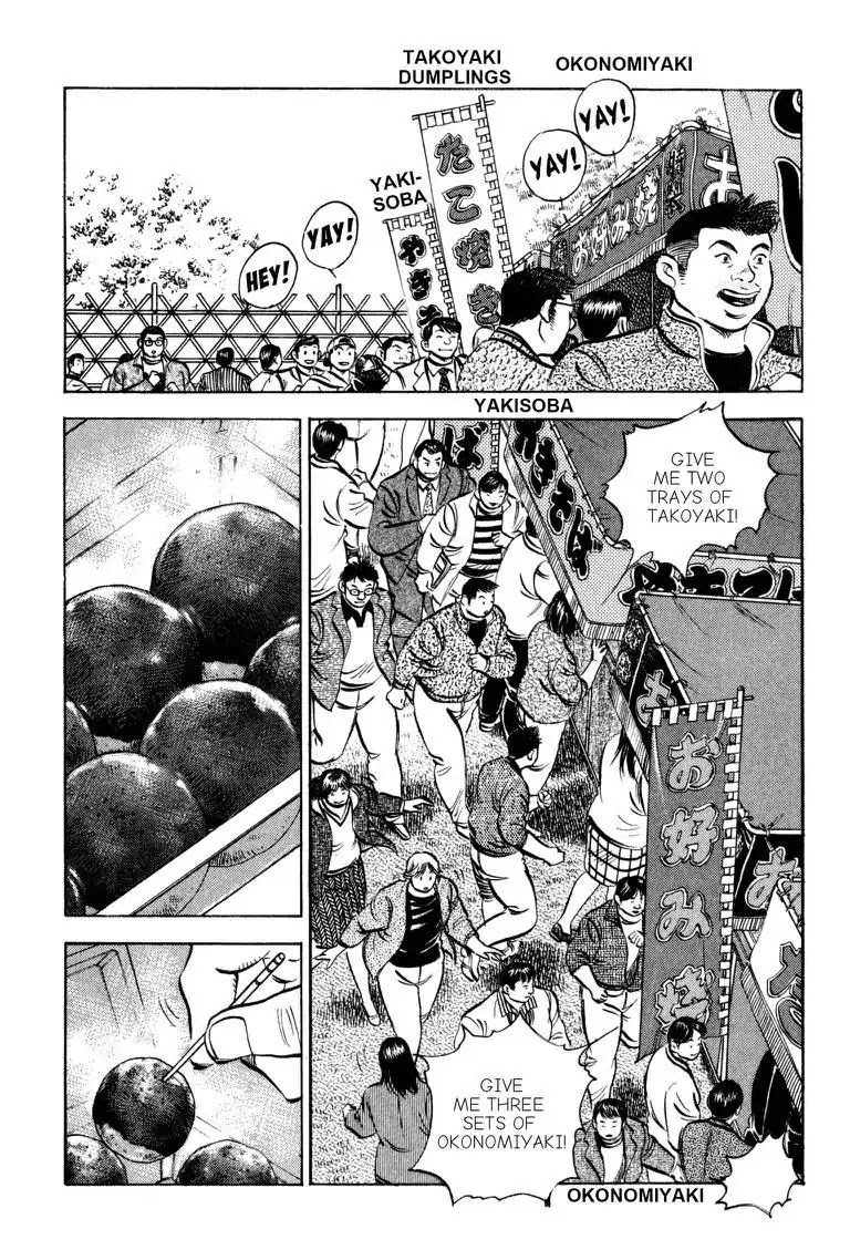 Gourmet Glutton Chapter 18.1 page 12 - Vol.18 #1 Food Battle General's True Form