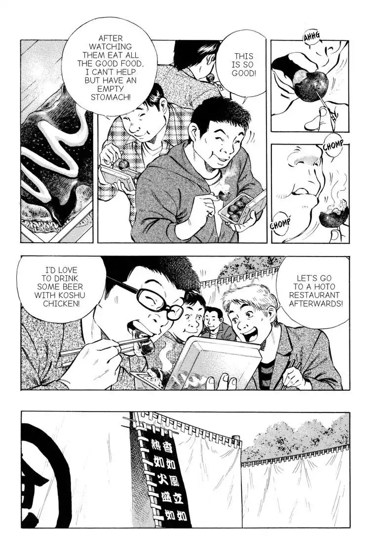 Gourmet Glutton Chapter 18.1 page 13 - Vol.18 #1 Food Battle General's True Form