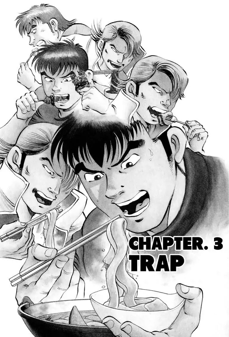 Gourmet Glutton Chapter 18.3 page 1 - Vol.18 #3 Trap