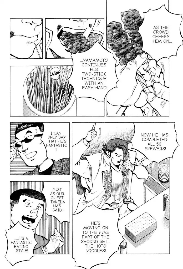 Gourmet Glutton Chapter 18.3 page 3 - Vol.18 #3 Trap
