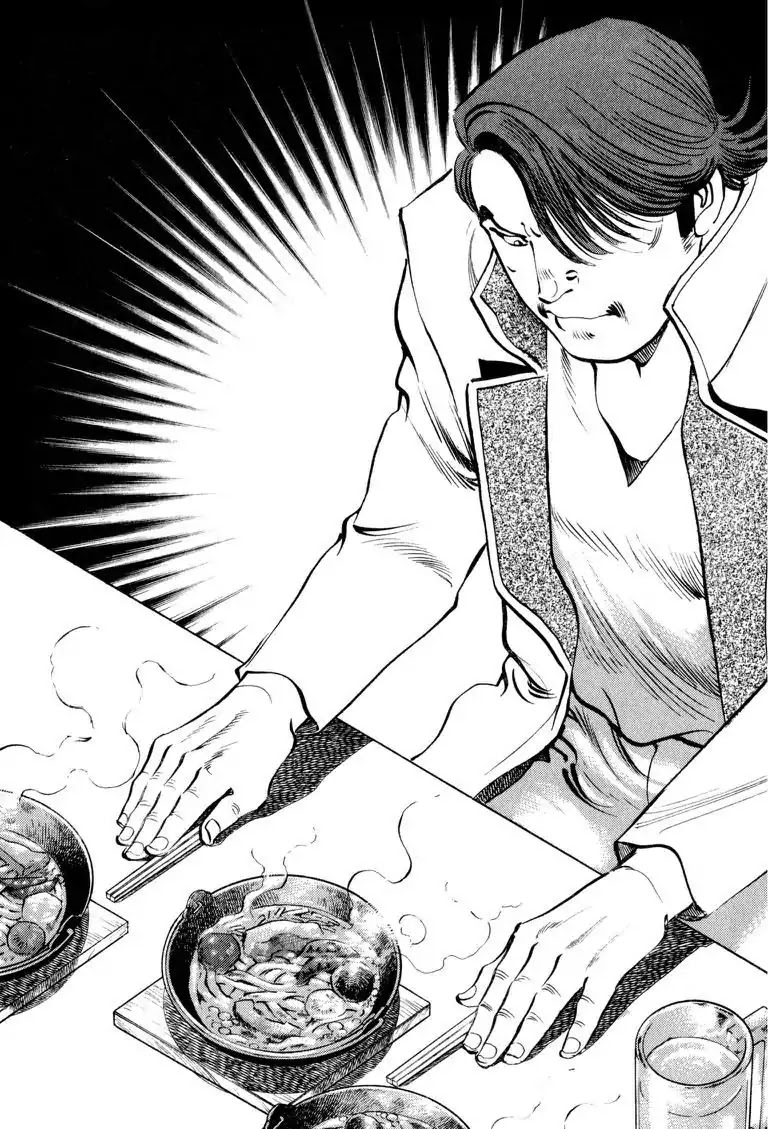 Gourmet Glutton Chapter 18.3 page 8 - Vol.18 #3 Trap