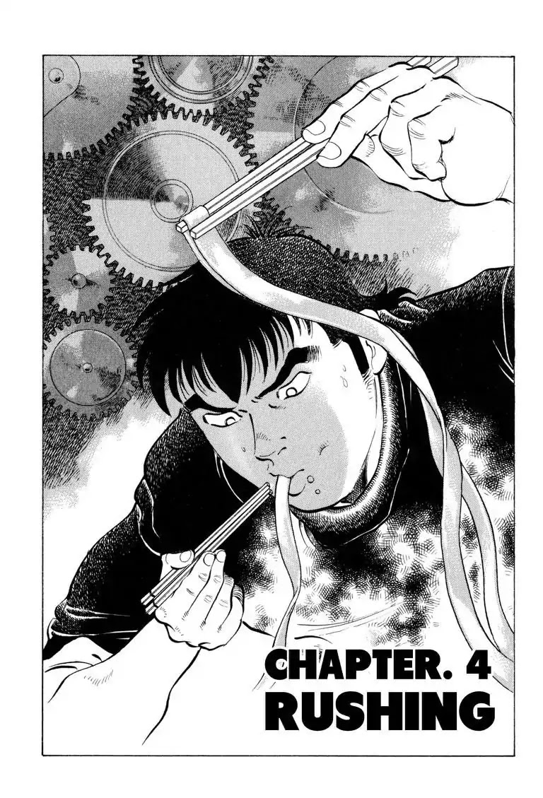 Gourmet Glutton Chapter 18.4 page 1 - Vol.18 #4 Rushing