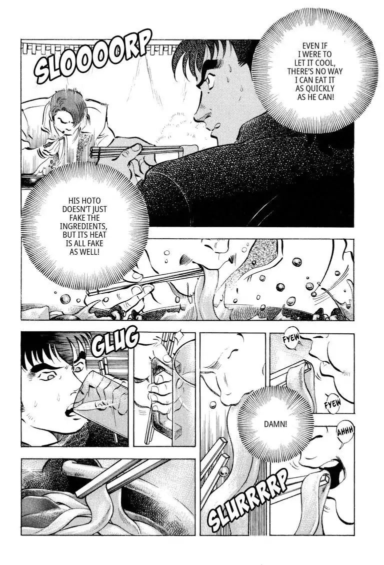 Gourmet Glutton Chapter 18.4 page 12 - Vol.18 #4 Rushing