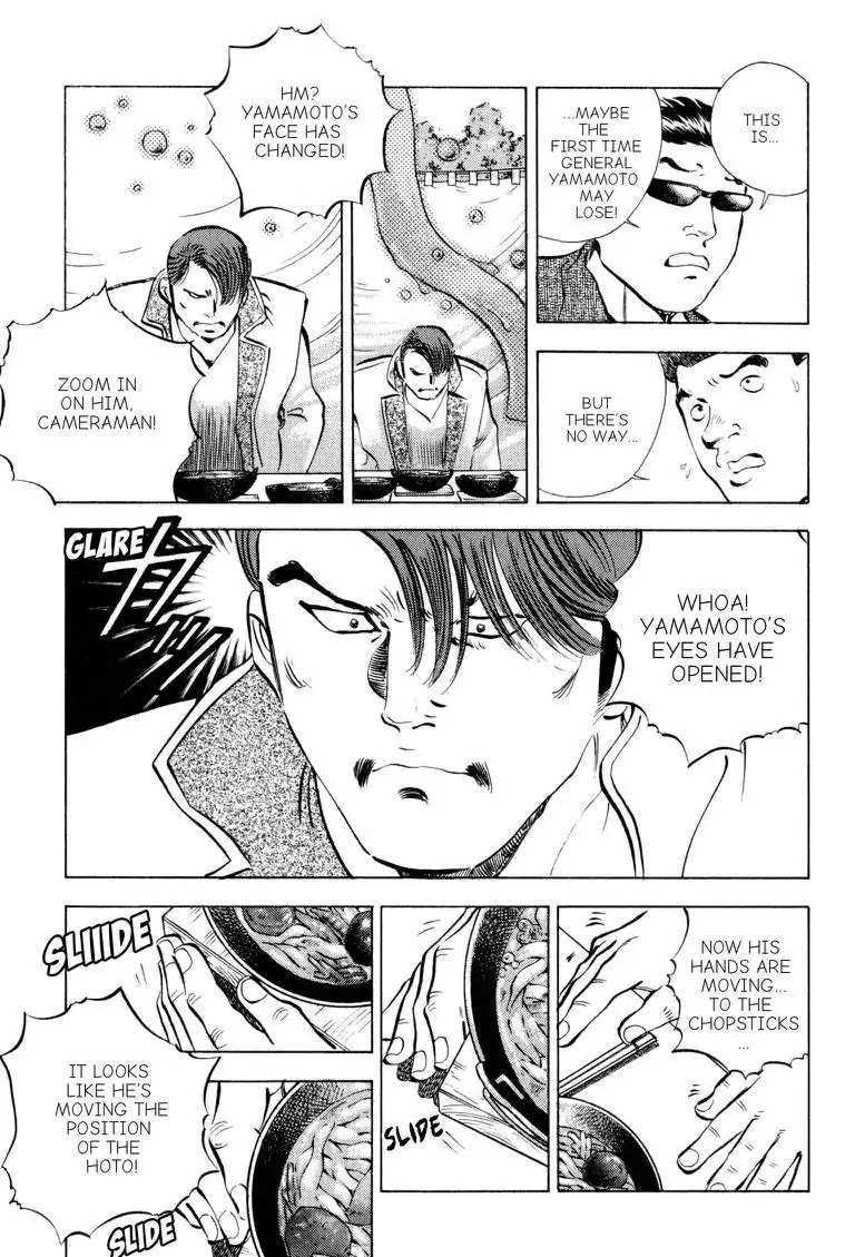 Gourmet Glutton Chapter 18.4 page 3 - Vol.18 #4 Rushing