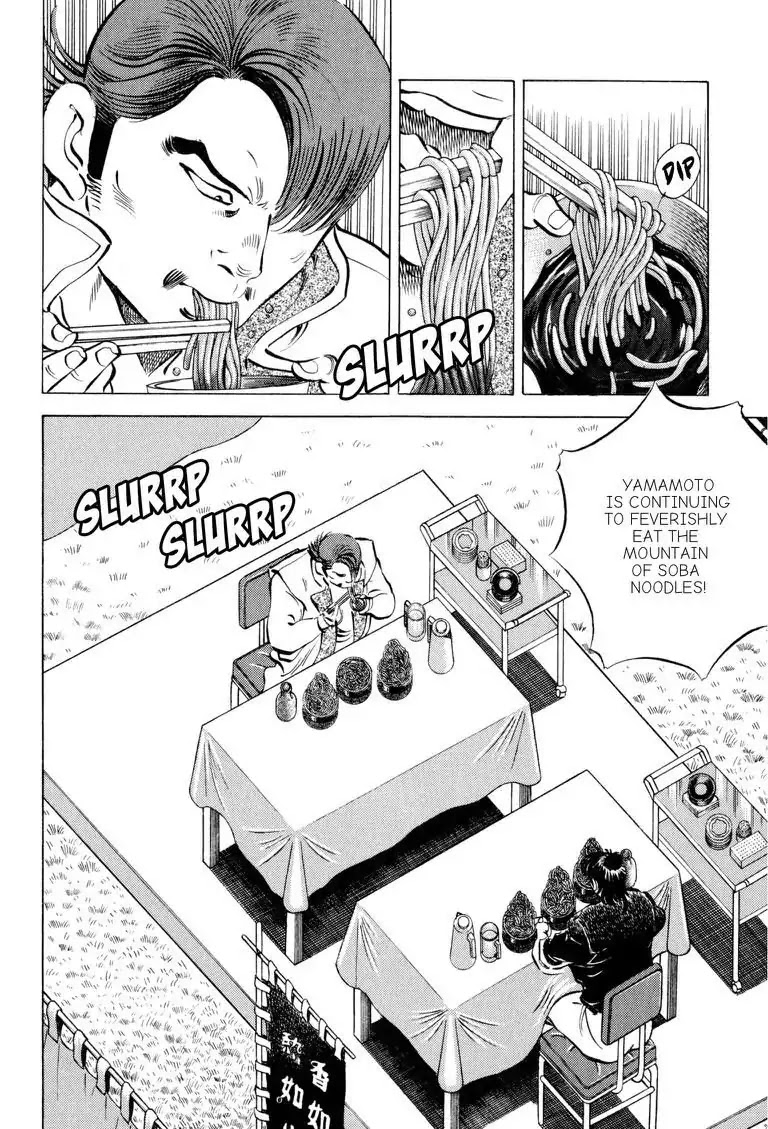 Gourmet Glutton Chapter 18.5 page 2 - Vol.18 #5 Battle Disruptors