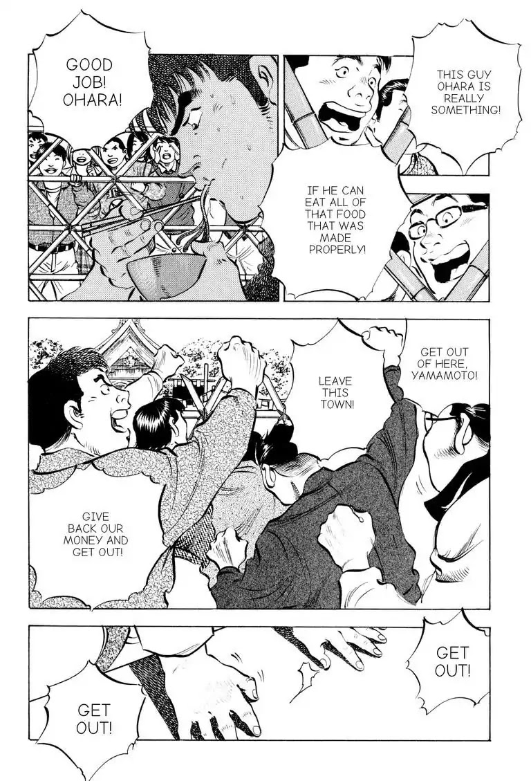 Gourmet Glutton Chapter 18.6 page 16 - Vol.18 #6 Demise
