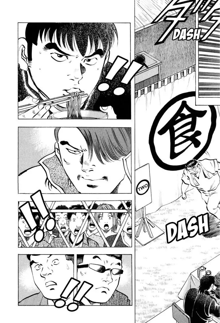 Gourmet Glutton Chapter 18.6 page 3 - Vol.18 #6 Demise