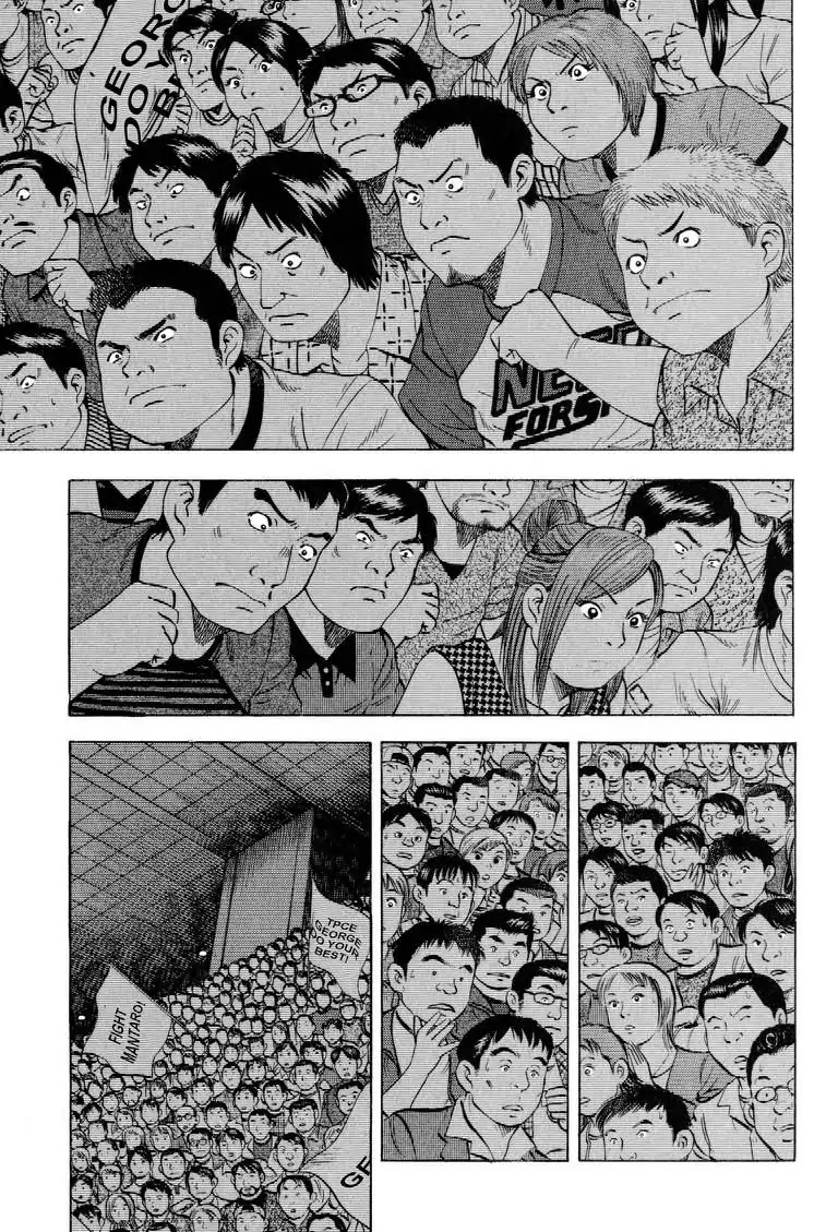 Gourmet Glutton Chapter 18.7 page 2 - Vol.18 #7 Deadlock