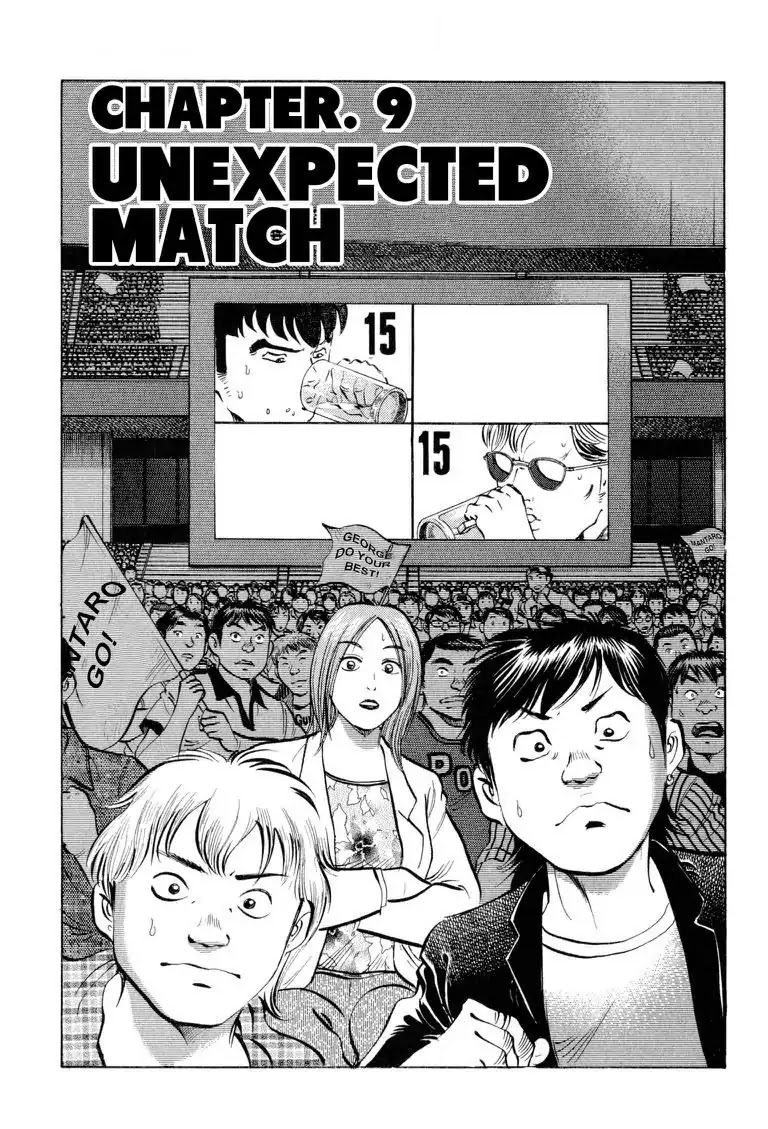 Gourmet Glutton Chapter 18.9 page 1 - Vol.18 #9 Unexpected Match