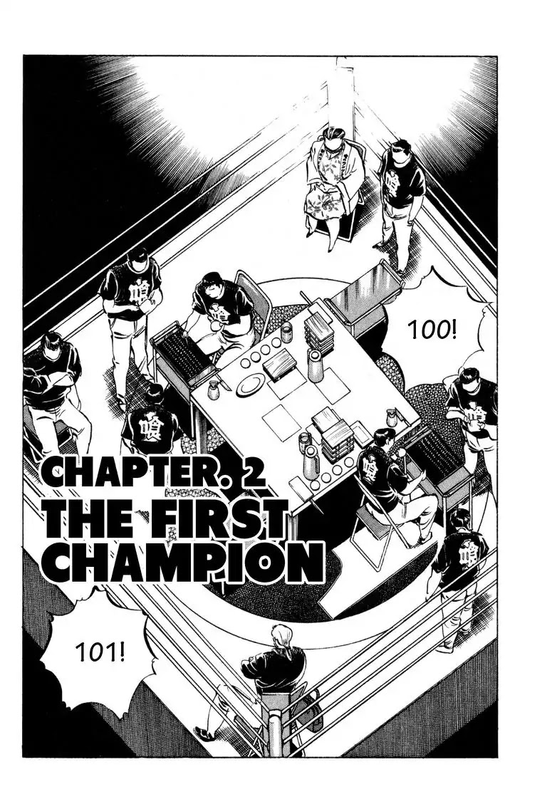 Gourmet Glutton Chapter 19.2 page 4 - Vol.19 #2 THe First Champion