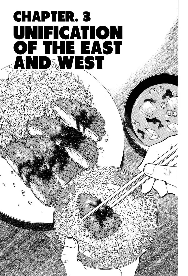 Gourmet Glutton Chapter 19.3 page 1 - Vol.19 #3 Unification of the East and West