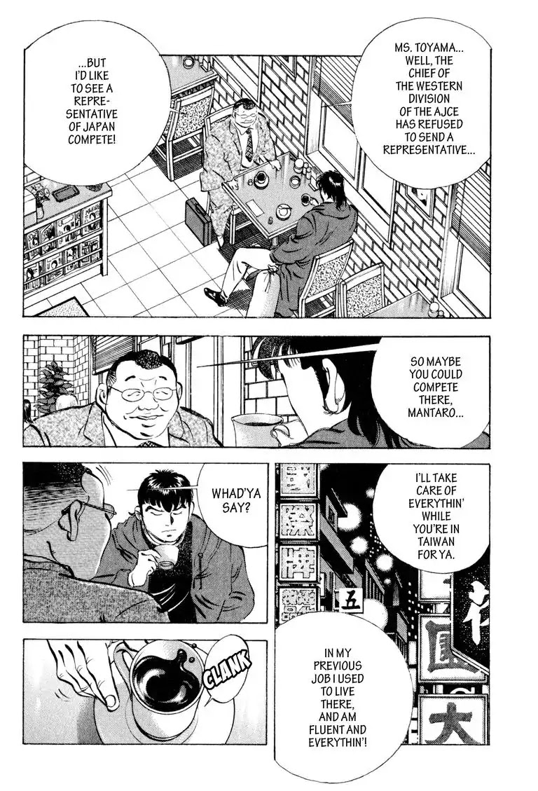 Gourmet Glutton Chapter 19.4 page 16 - Vol.19 #4 Departure