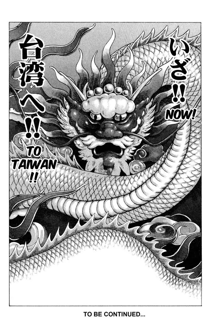Gourmet Glutton Chapter 19.4 page 22 - Vol.19 #4 Departure