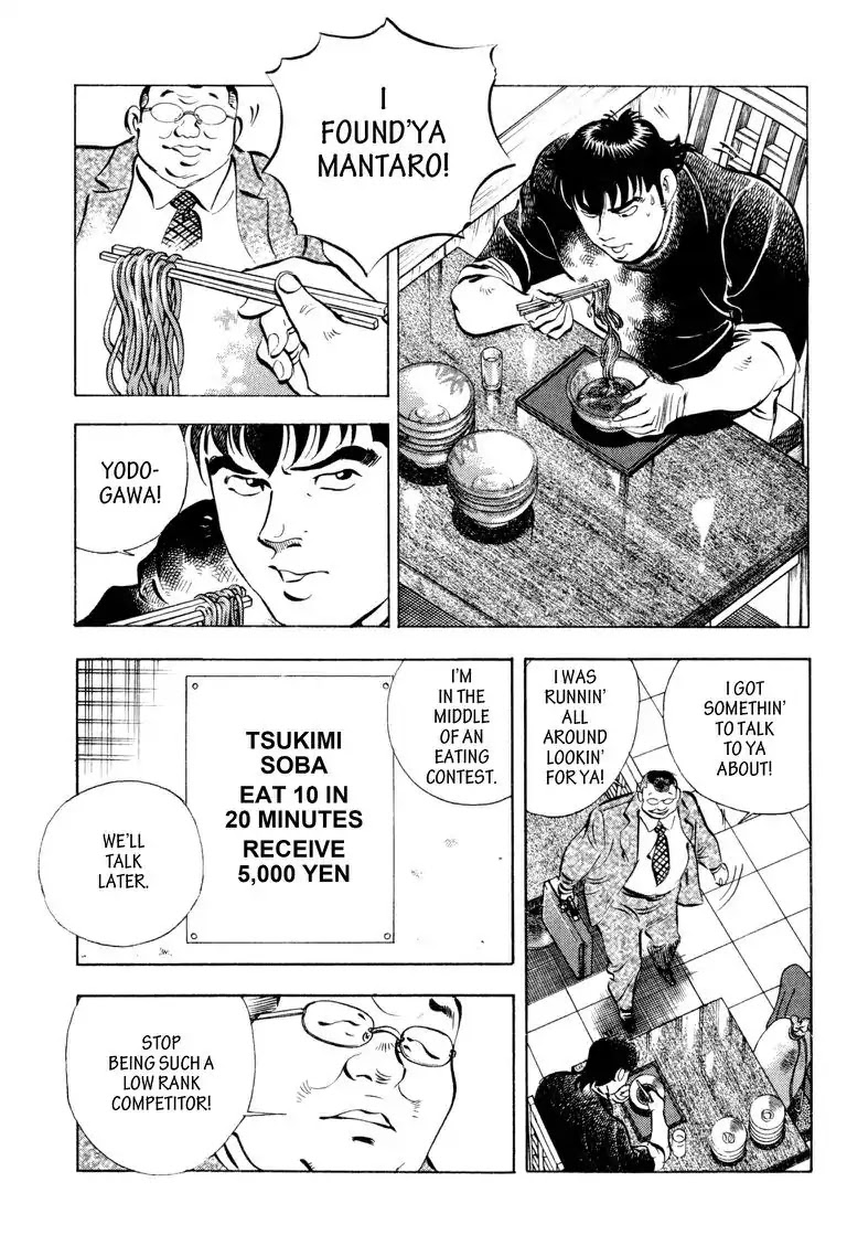 Gourmet Glutton Chapter 19.4 page 3 - Vol.19 #4 Departure