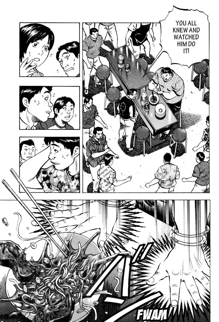 Gourmet Glutton Chapter 19.5 page 13 - Vol.19 #5 Scary Strangers