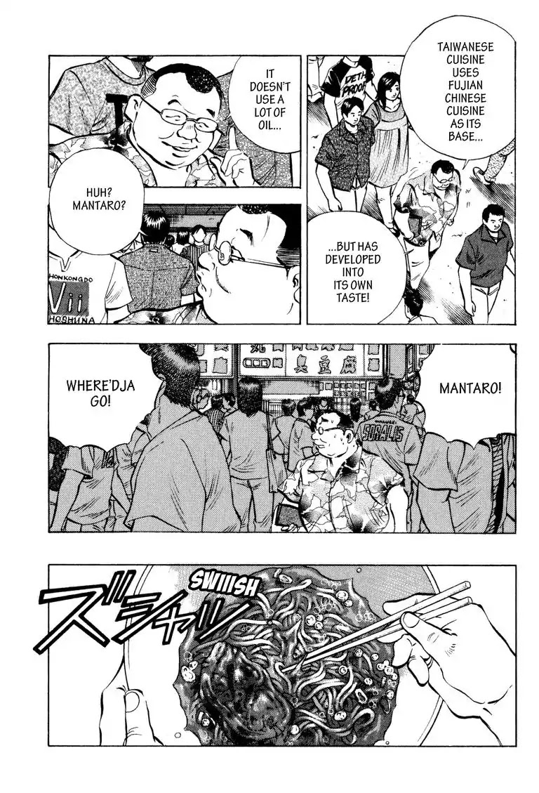 Gourmet Glutton Chapter 19.5 page 17 - Vol.19 #5 Scary Strangers